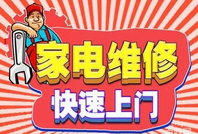 婺城佳华燃气灶维修